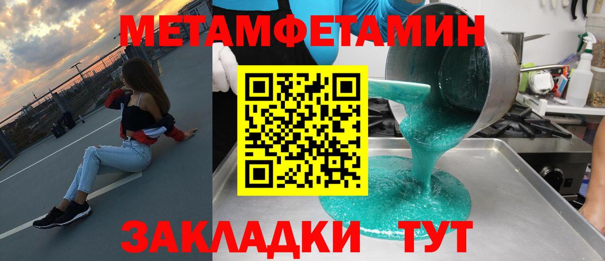 АМФЕТАМИН Розовый Острогожск