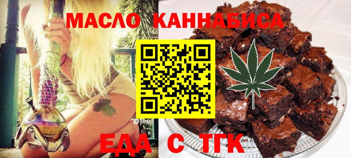 Острогожск  Cannafood конопля  Вход с VPN 