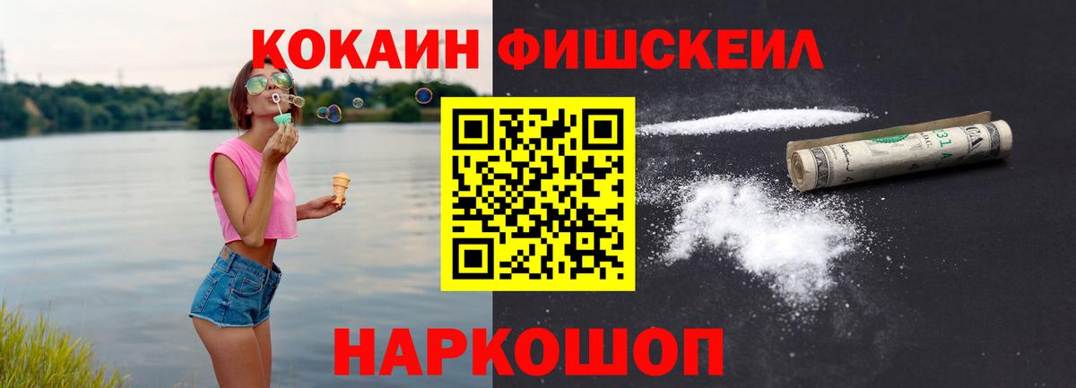 КОКАИН Колумбийский Острогожск