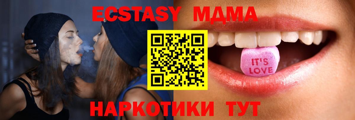 Ecstasy диски  Вход с VPN  Острогожск  Ecstasy таблы 
