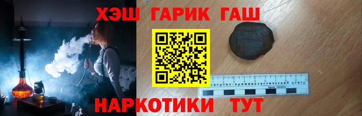 ГАШИШ хэш  ГАШИШ индика сатива  Вход с VPN  Острогожск 