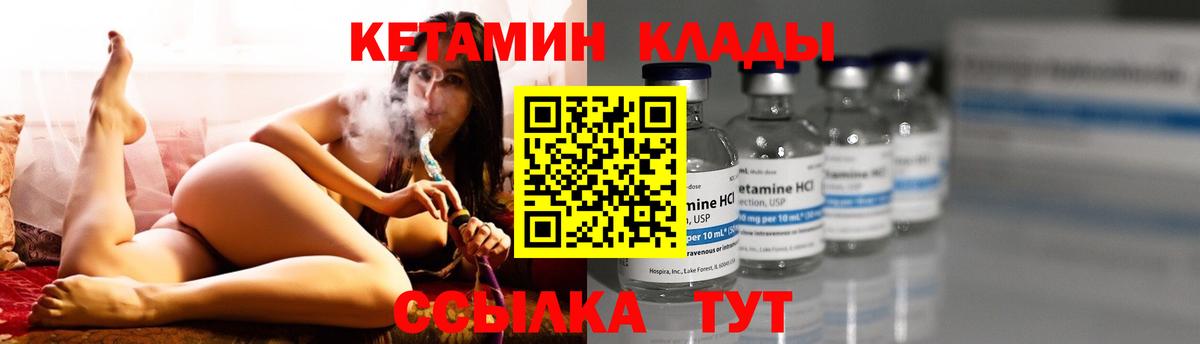Кетамин ketamine Острогожск