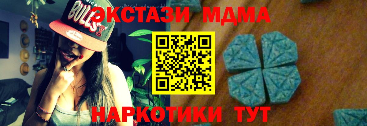 МДМА молли Острогожск
