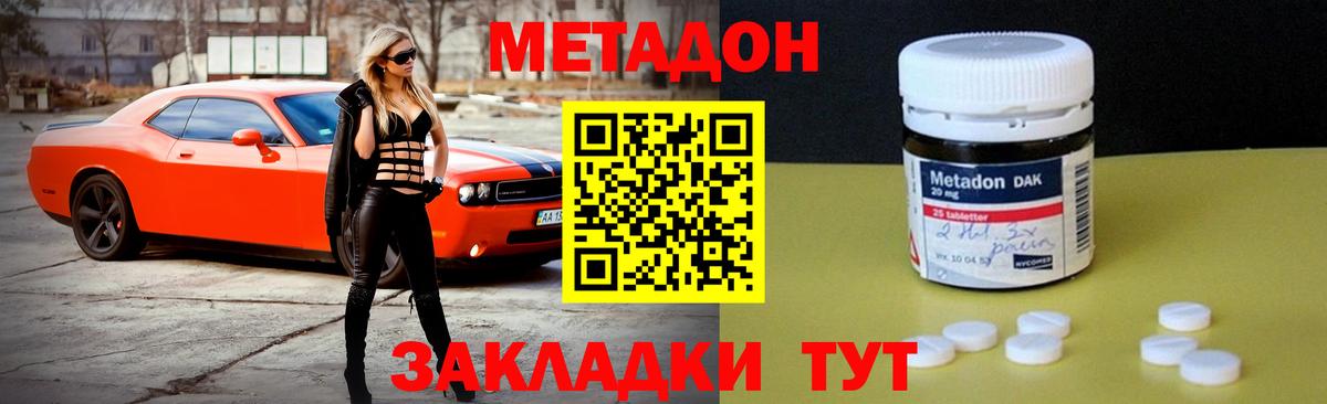 Острогожск  Метадон белоснежный  Метадон VHQ  это какой сайт  Вход с VPN 