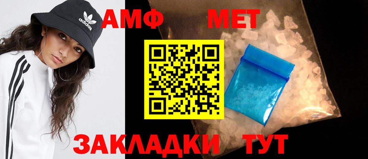 МЕТАМФЕТАМИН винт Острогожск