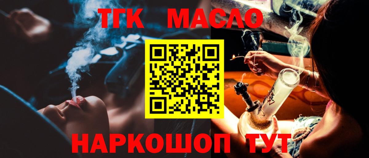 Острогожск  Дистиллят ТГК концентрат  Вход с VPN 