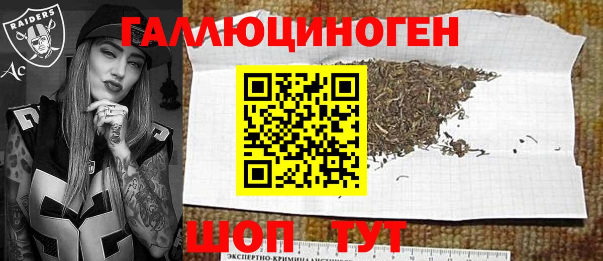 Псилоцибиновые грибы ЛСД Острогожск
